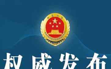广西财经学院前院长涉嫌受贿被逮捕,案件正在进一步办理中