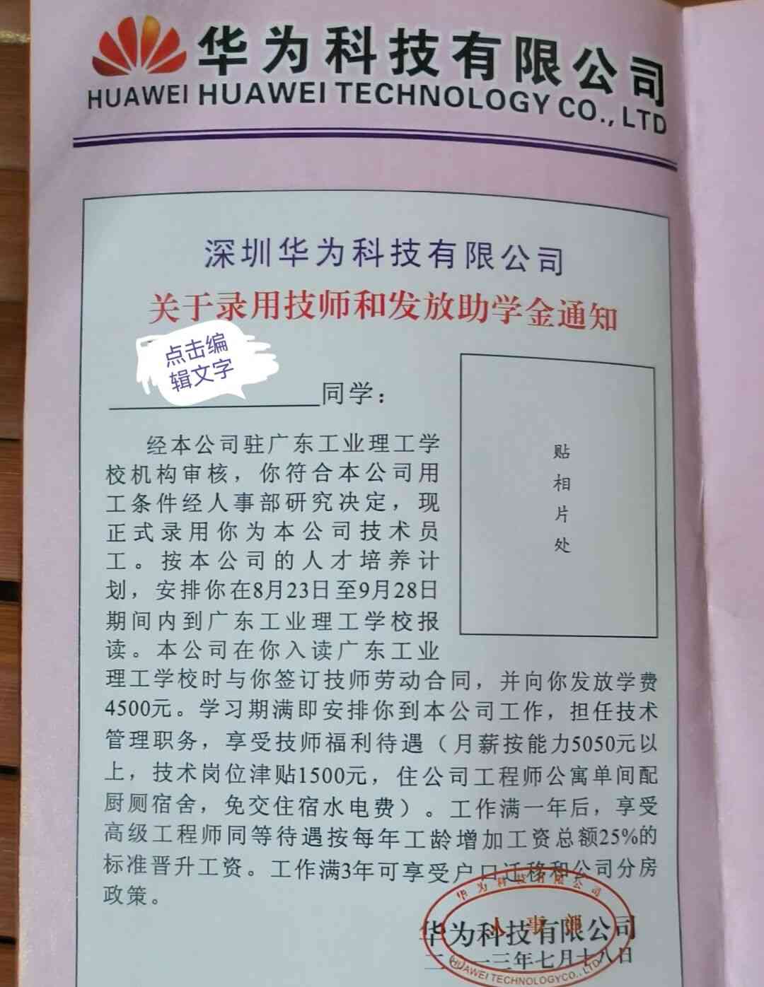 回顾华为发展史:千万富翁一夜间,何去何从?