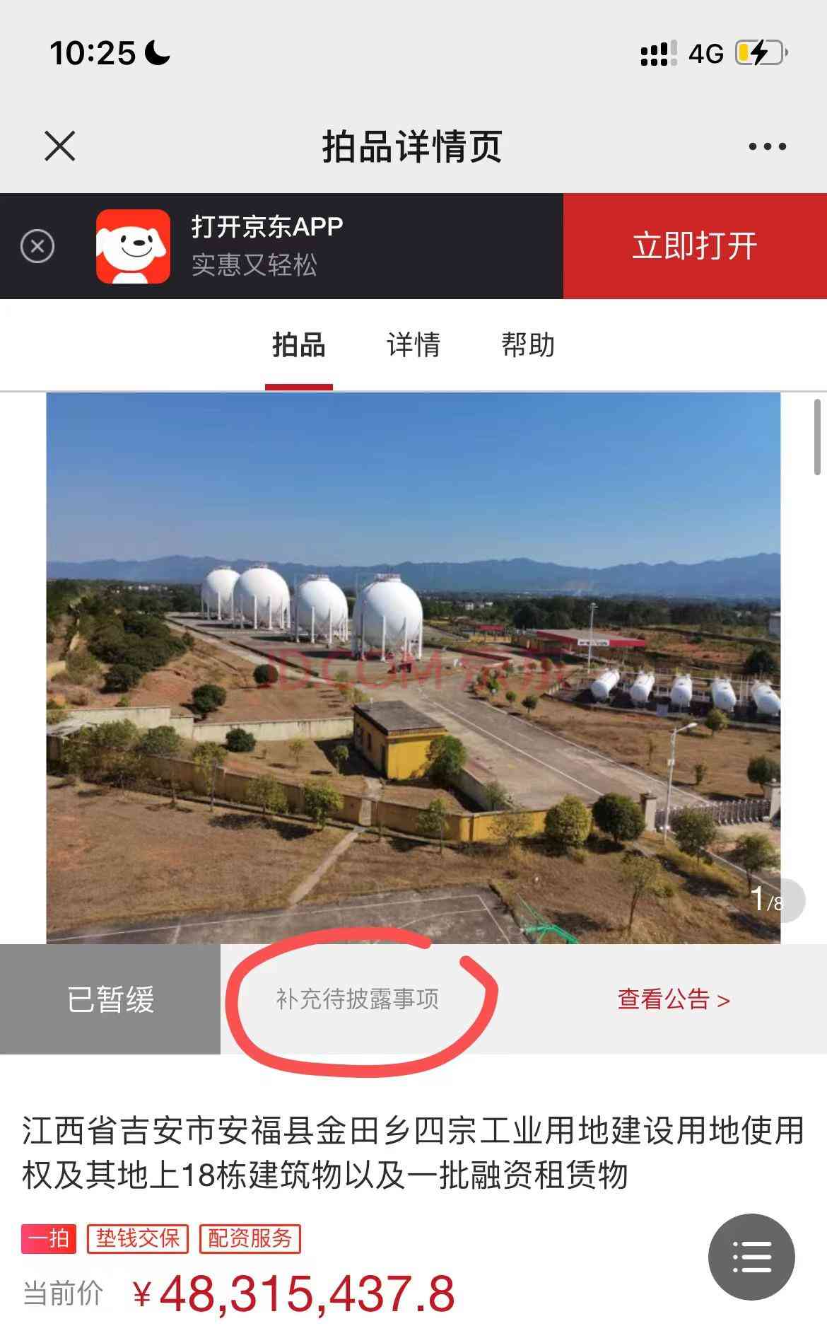江西商人垫资四千万元建油库,遭遇拒收五年辗转,终将真相揭开