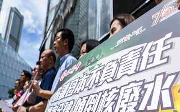 香港全面禁止日本核污染水产品进口