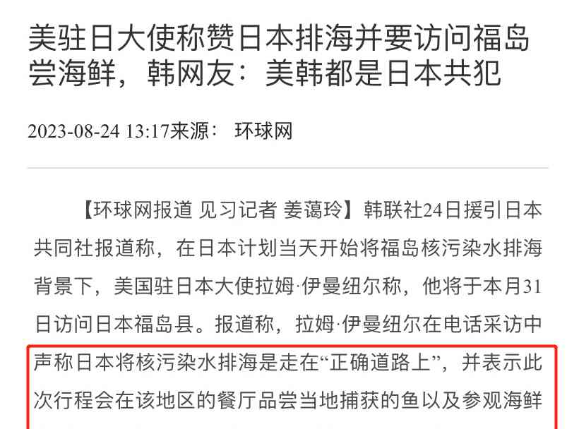 "日本再次向海洋排放核污水,危害跨越太平洋引全球关注"