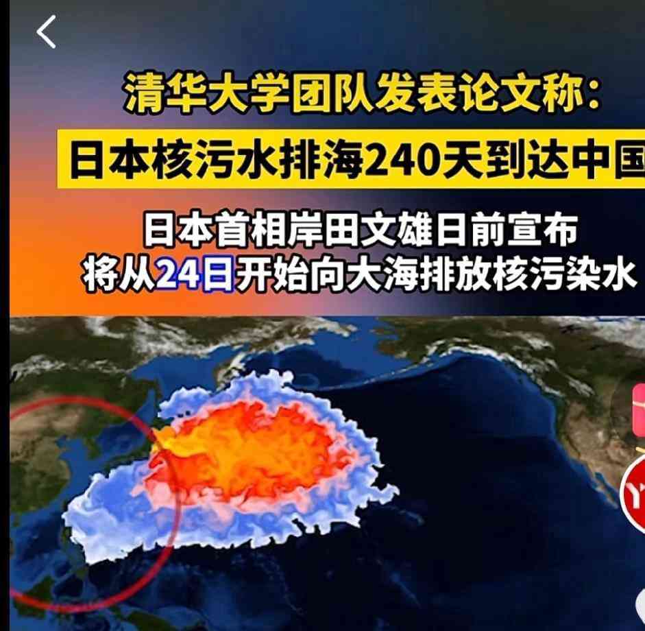  日本核污水排海引担忧，福岛核废水影响更甚于氚 