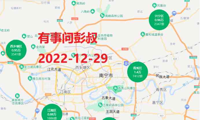 南宁楼市郊区房价大幅回调，青秀区房价暂时稳定 