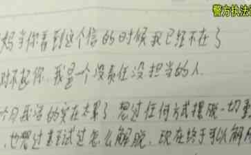 情人节惊魂!前男友残忍刺杀前女友,女子生死未卜!