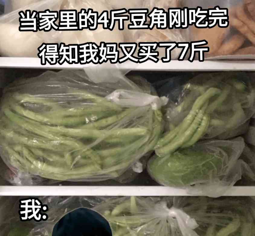  山东人与豆橛子的抗争：暑假即将结束，表情成为互联网爆款 