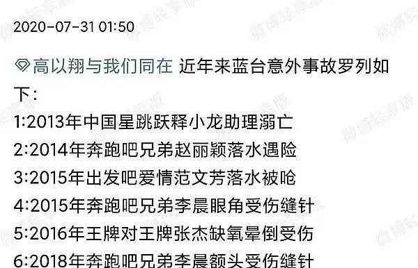  王麻子替李首富逆天续命，揭秘男女修行黑幕 