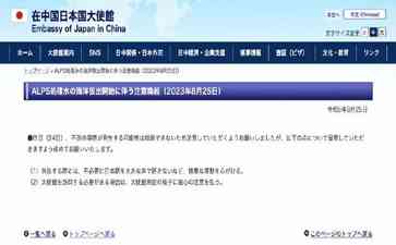 日本大使馆发布最新安全提示:中国滞留日本人不宜大声说日语!