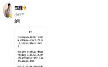 梁朝伟回应私生子传闻,谴责虚假言论,坚定爱与被爱