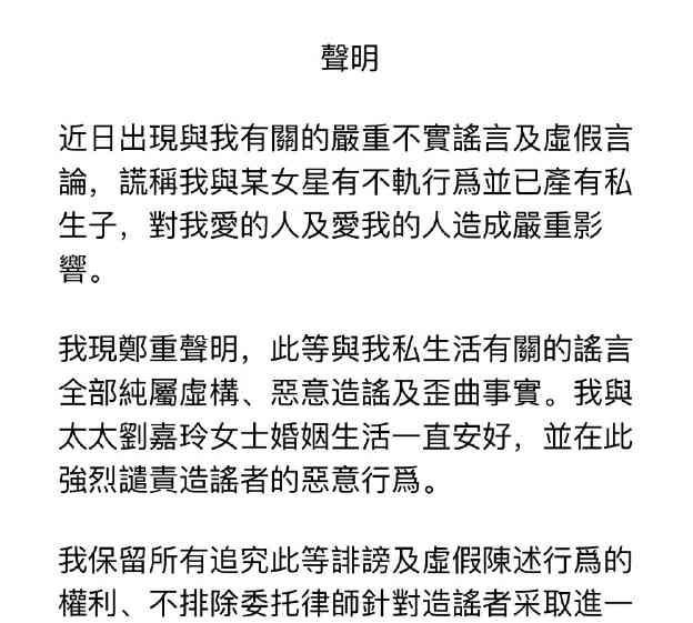 梁朝伟回应私生子传闻，谴责虚假言论，坚定爱与被爱 