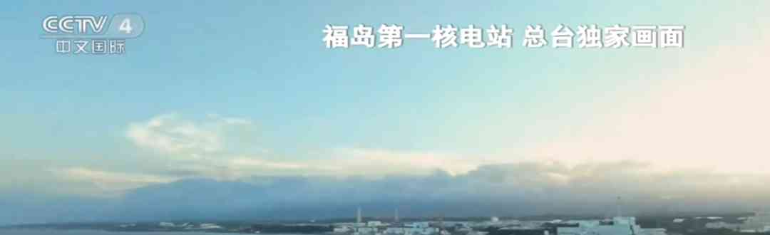  日本核污水排放引国际质疑，福岛水产品滞销 