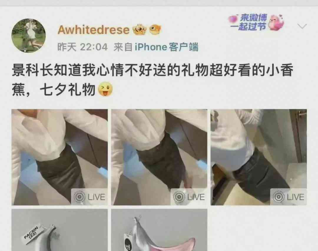  新闻热搜: 网友揭露体制内女子七夕礼物背后的真相 