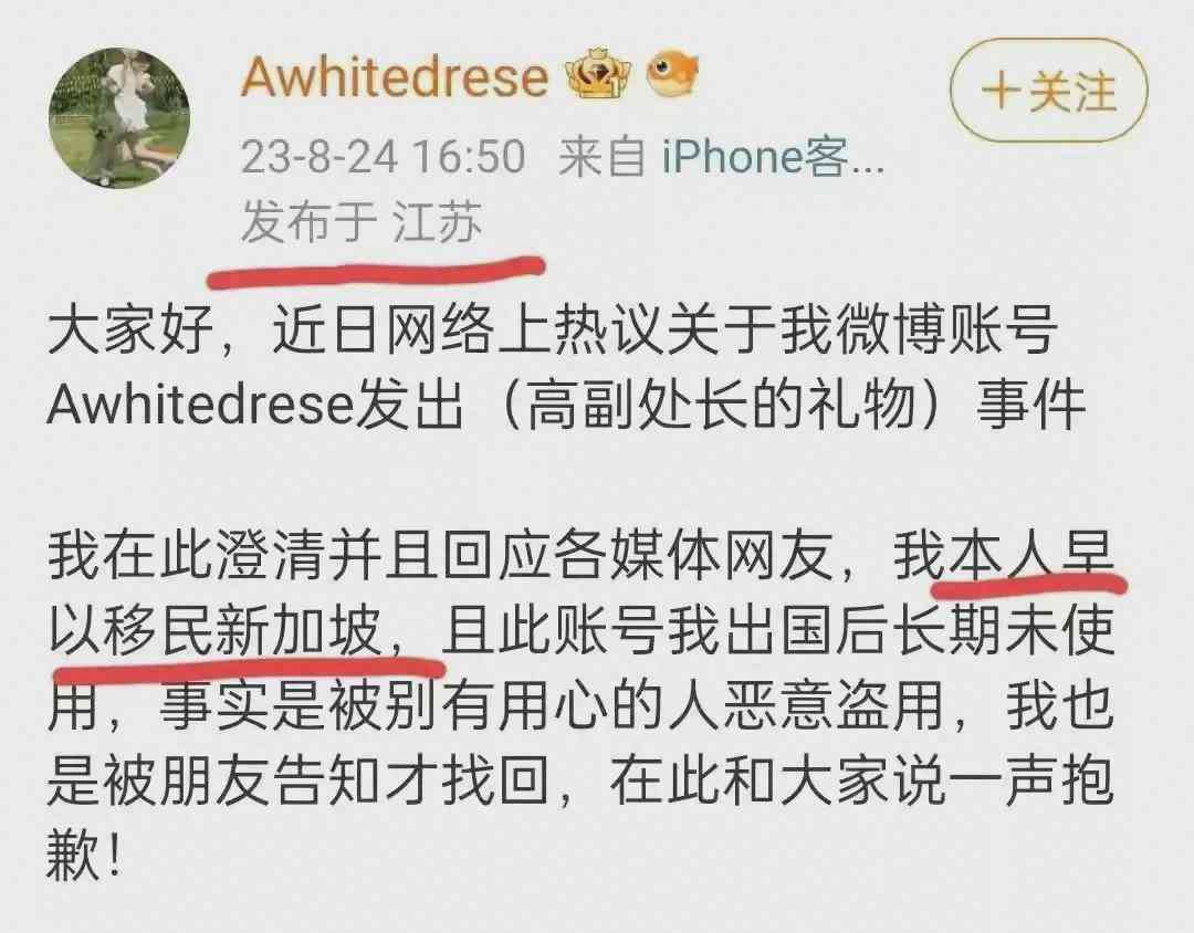 新闻热搜: 网友揭露体制内女子七夕礼物背后的真相