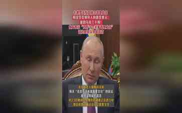 普里戈任去世引发乌克兰干预争议,领导人向普京表达哀悼之情