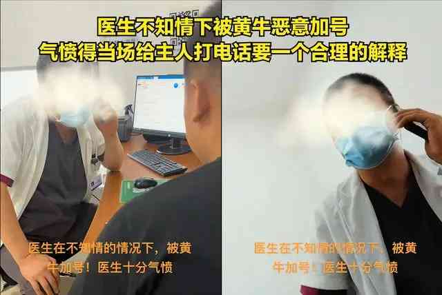 黄牛横行,公共服务蒙羞