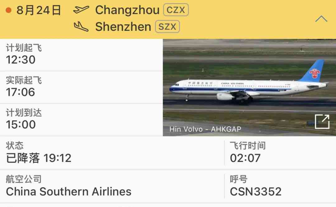 南航乘务长坠落客梯车事故,引发关注
