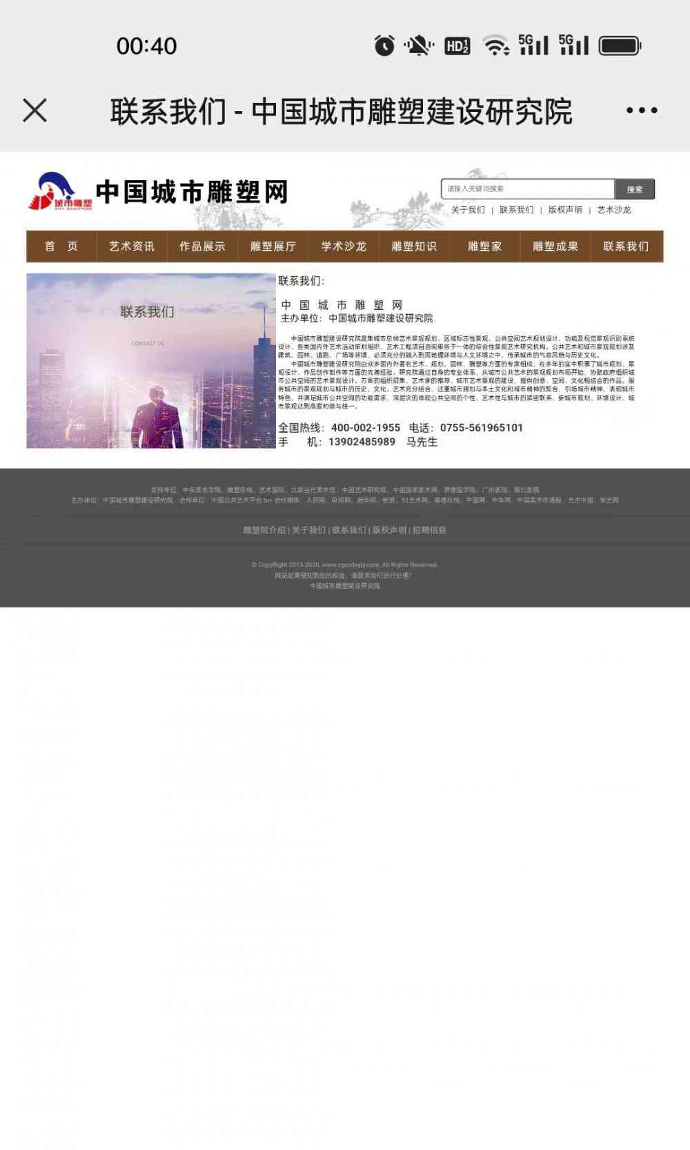 "鲁山县715万元建“牛郎织女雕塑”事件揭开内幕,设计公司资质存疑"