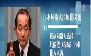 中国政府宣布停止进口日本水产品,日本水产品行业遭沉重打击