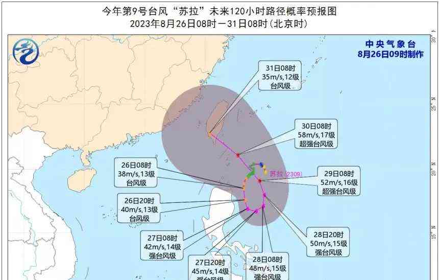  台风“苏拉”有可能影响浙江，最大可能在台湾、福建、浙江一带登陆 