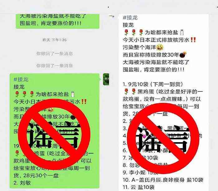 警方抓获诱导囤盐老板,为挣钱煽动百人囤盐,扰乱市民生活