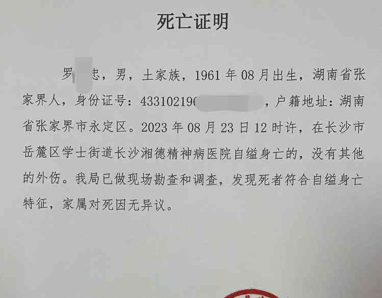 富翁争执引争议,湖南情案背后的病历揭秘