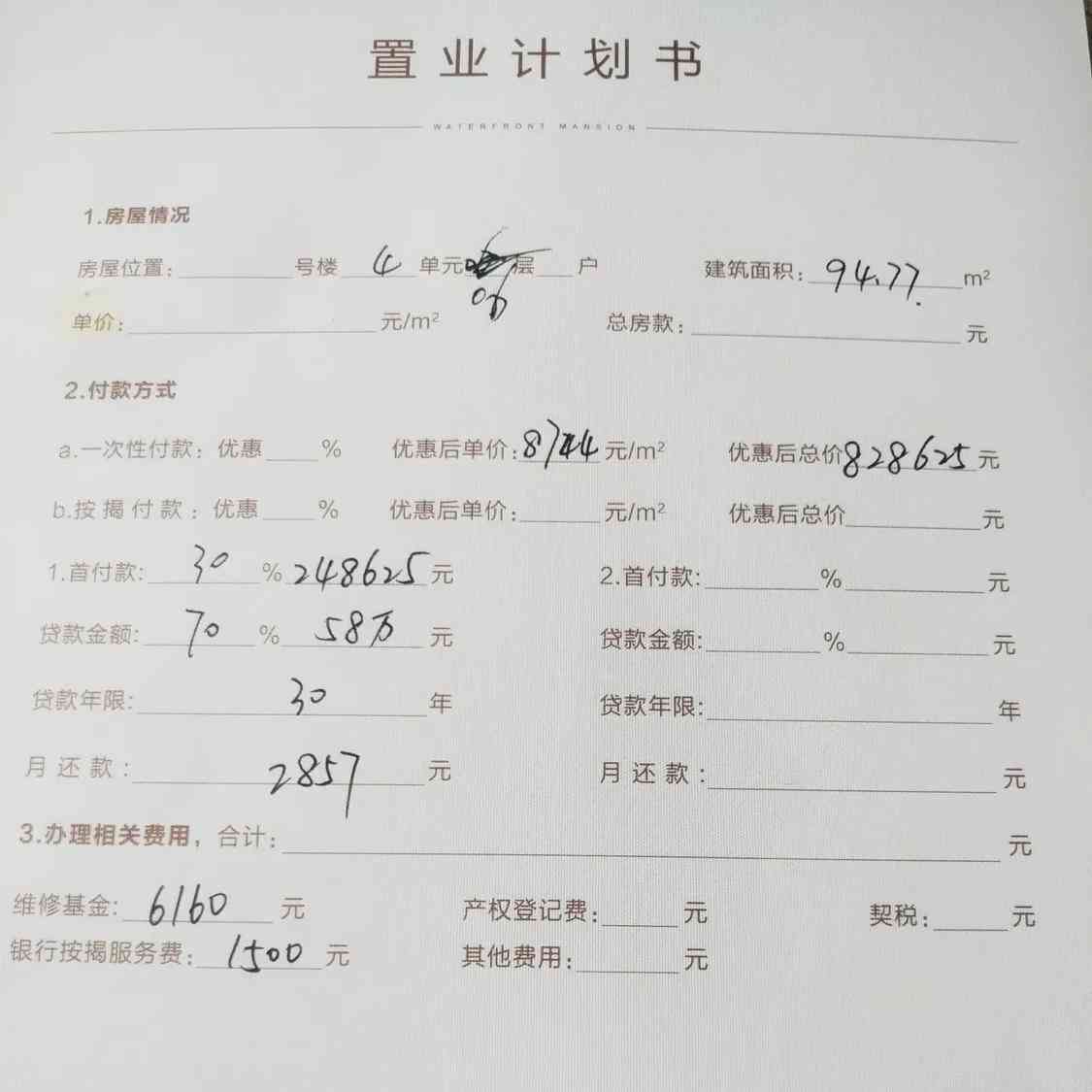 郑州港区房价真相揭秘:网传房价暴跌不实,真正价格令人傻眼!