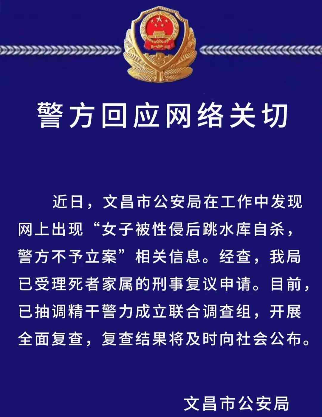  悲剧发生！妻子被认为“举报无效”后自杀，丈夫游泳找尸身心俱疲