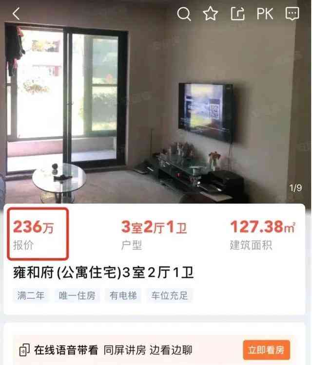  上海招商雍和府五年房价惨痛下跌，楼盘蒙上阴影