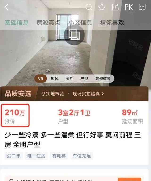  上海招商雍和府五年房价惨痛下跌，楼盘蒙上阴影 