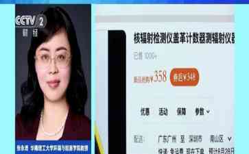  日本核污染水排海引发民众关注，核辐射检测仪销售火爆