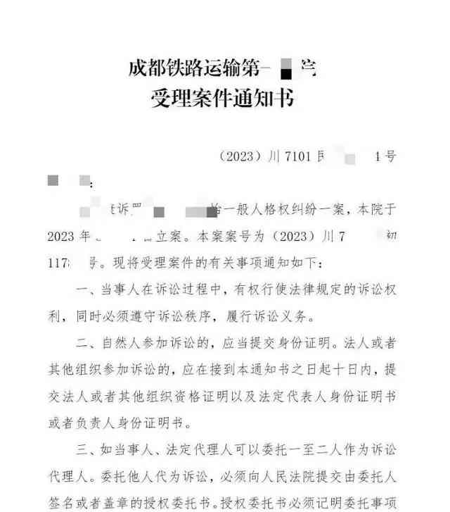  成都地铁被诬告偷拍案有新进展，法院已受理纠纷