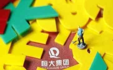 中国首富背上2万亿巨债，恒大董事长许家印陷入窘境