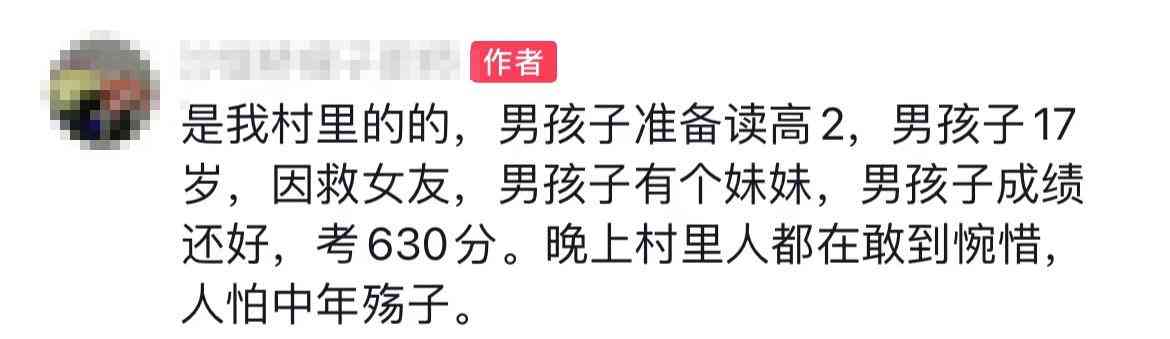  黄洲桥跳河事件，17岁男孩救女友不幸溺亡，落水母女获救 