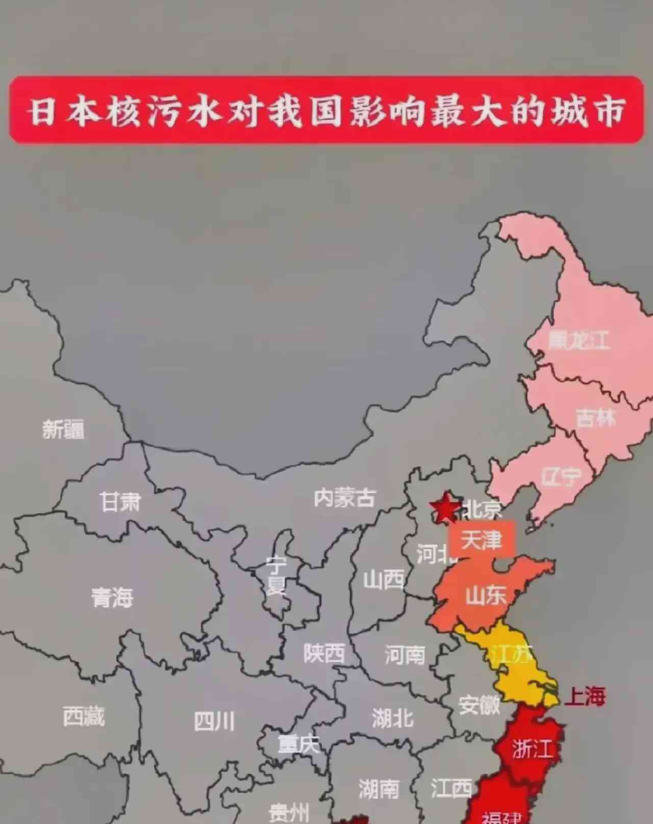核污染水离中国越来越近，全球海洋风险激增！