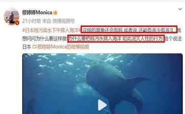  "福岛核电站污水排放引发国际抗议 海洋面临灾难"