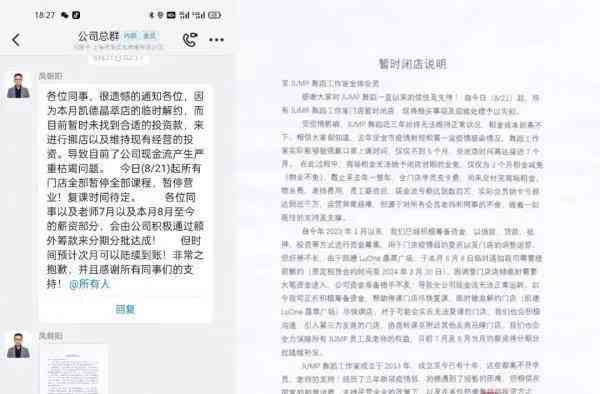 失踪的舞蹈天堂：JUMP舞蹈工作室惊现突然解散