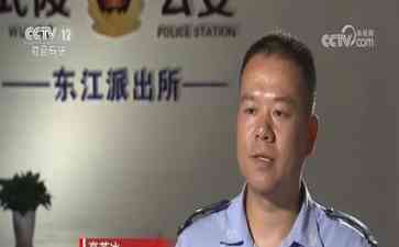 南非“杀猪盘”受害者成功追回20万元被骗款