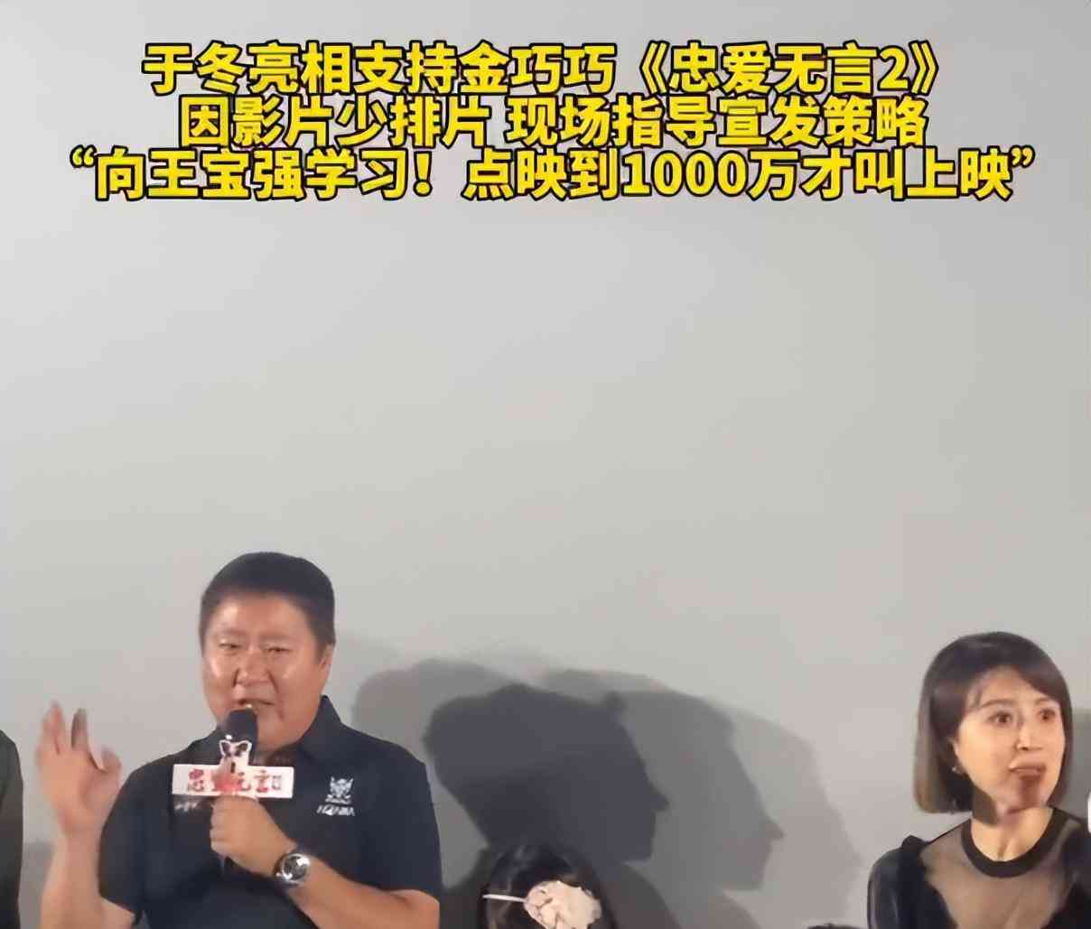 业内大佬内涵王宝强，点名《八角笼中》出品方，票房大战即将落幕 