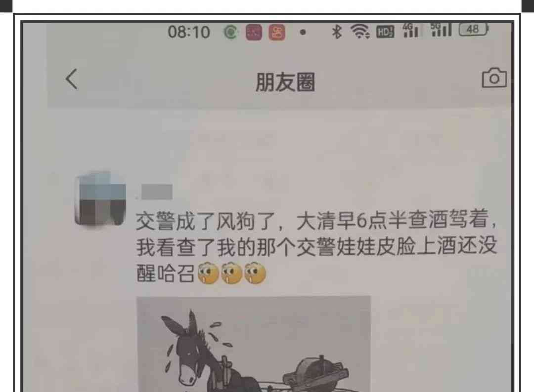 互助交警成“风狗”，网友因侮辱遭行政拘留 