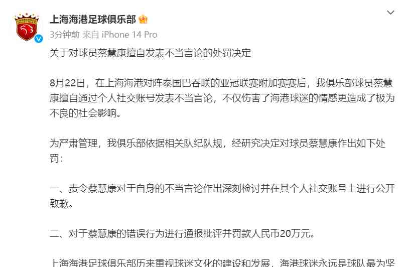  武汉三镇4比2逆袭南通支云，仅差3分距离中超第3名