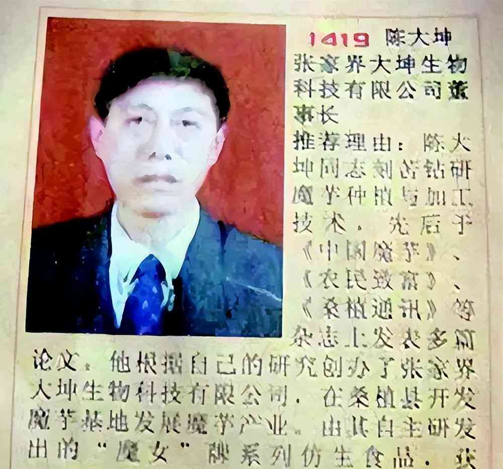  商界名人突然失踪：董事长卷款潜逃？ 