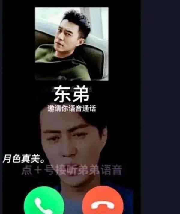  老年女性执迷不悟 醉心追逐“假靳东”