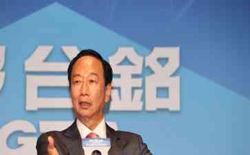 郭台铭宣布参选台湾地区领导人，国民党表遗憾