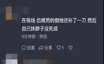  西安丰盛路凶案引发社会广泛关注，究竟是怎么回事？ 