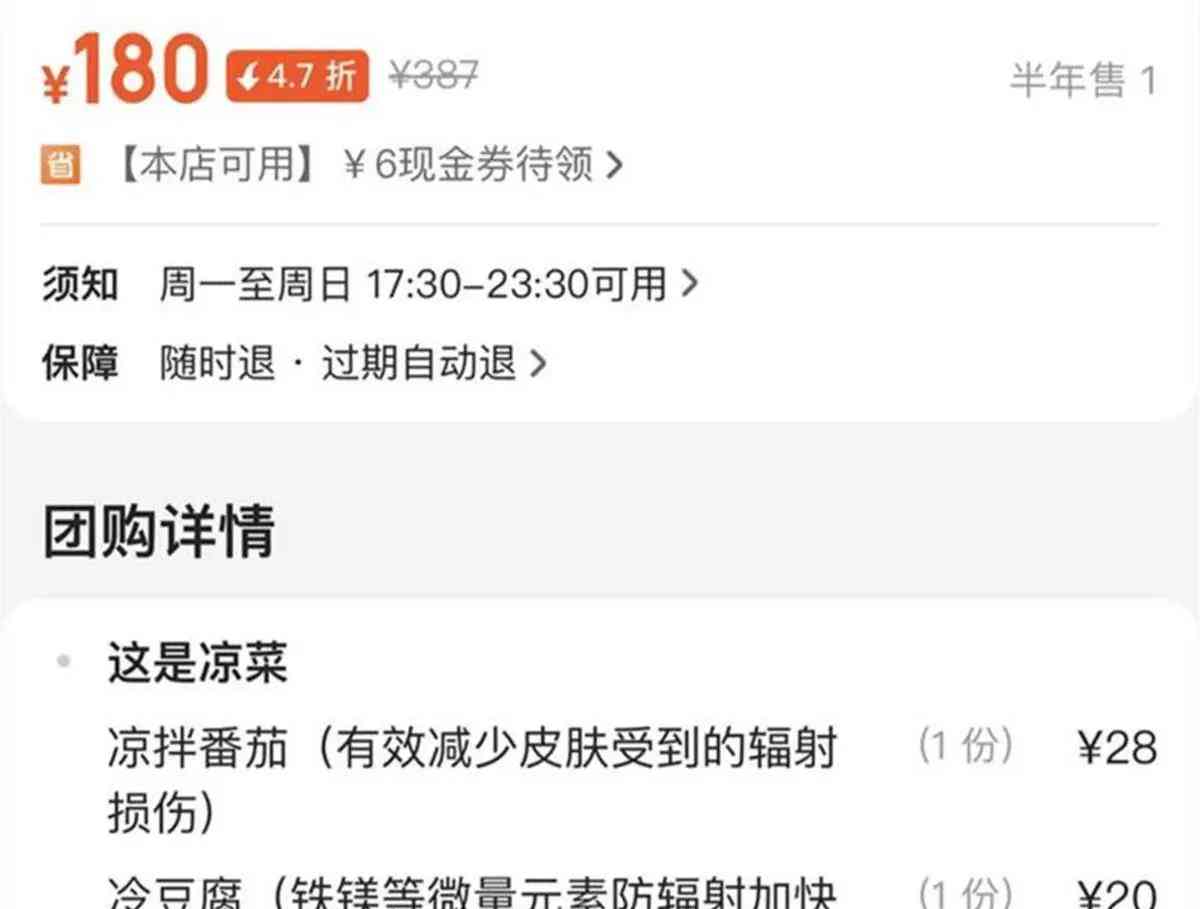 揭秘：日料店推出的“防辐射套餐”真的能防辐射吗？