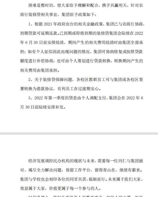  河南一企业员工贷款给企业使用，涉1000多万，或将导致个人征信受损 