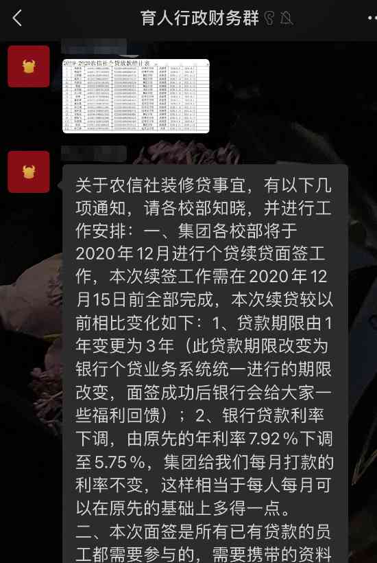  河南一企业员工贷款给企业使用，涉1000多万，或将导致个人征信受损 