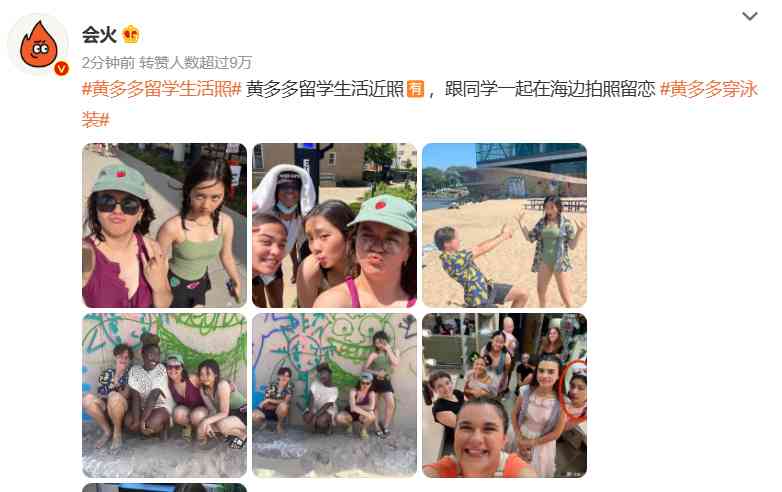  网络红人黄多多晒美国留学生活照 网友感叹：真的好勇敢！ 
