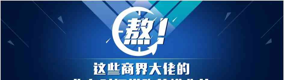 商界巨头王健林的成功秘诀:每天4点起床