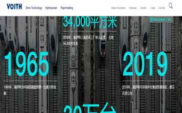 福伊特驱动关停苏州生产基地,业务并入上海公司,行业认知提升
