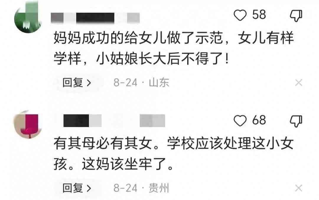  "高铁上母女动手斗殴引发争议，网友猜测小女孩如此凶猛源于家庭教育" 